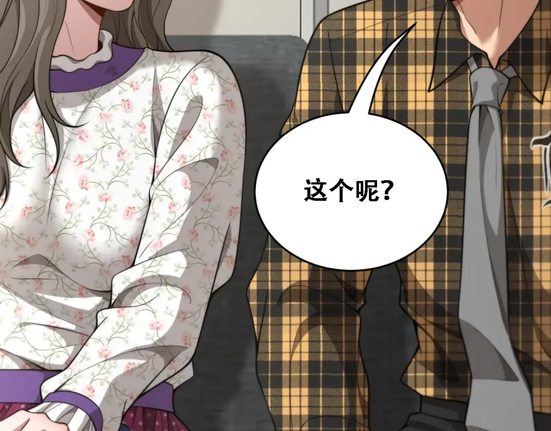 第48话 慧慧的爱情保卫战 第39页