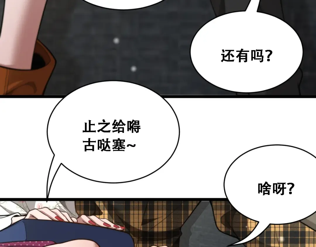 第48话 慧慧的爱情保卫战 第41页