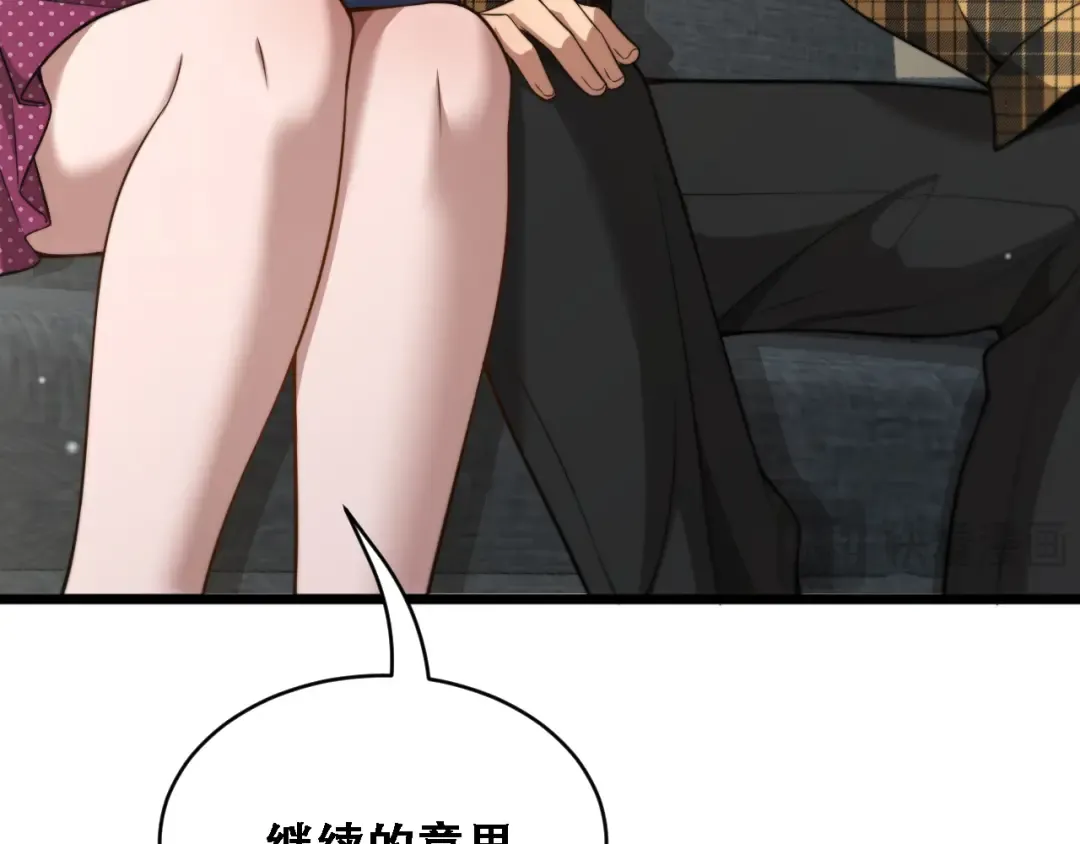 第48话 慧慧的爱情保卫战 第42页
