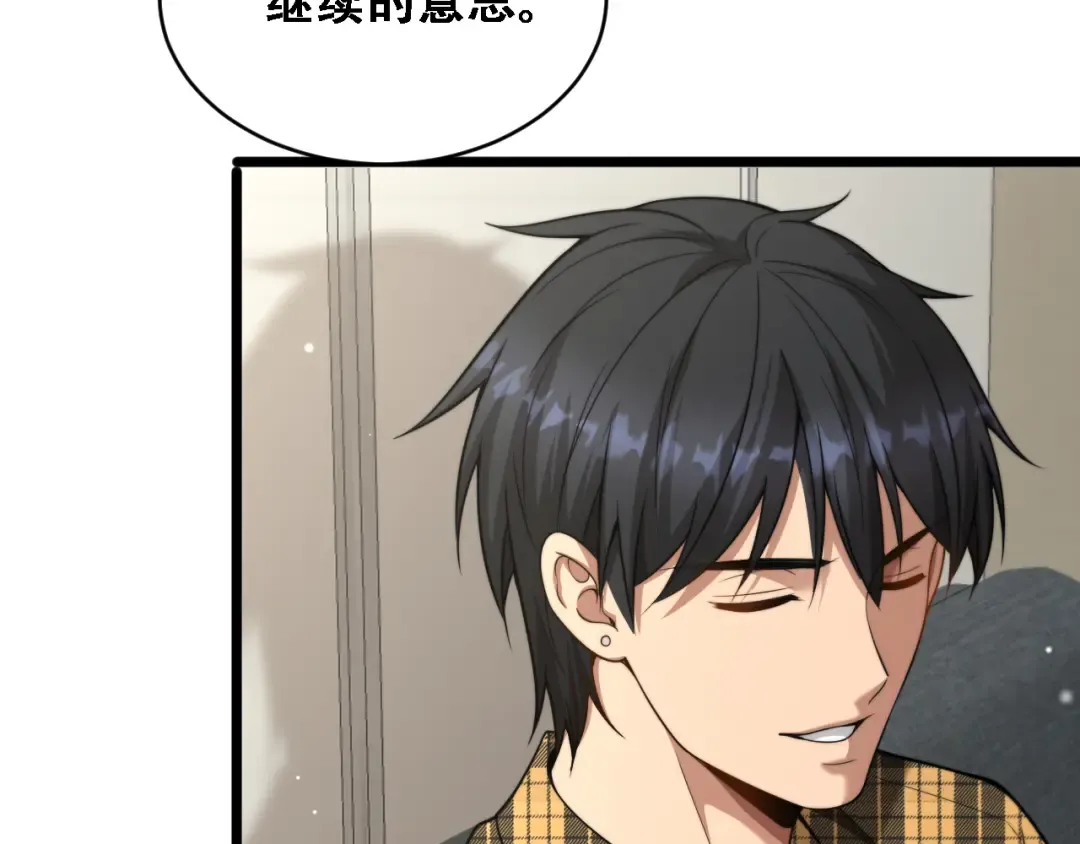 第48话 慧慧的爱情保卫战 第43页