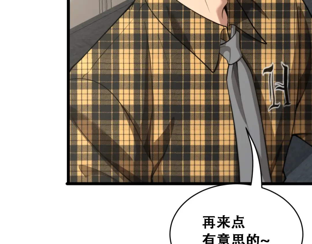 第48话 慧慧的爱情保卫战 第44页
