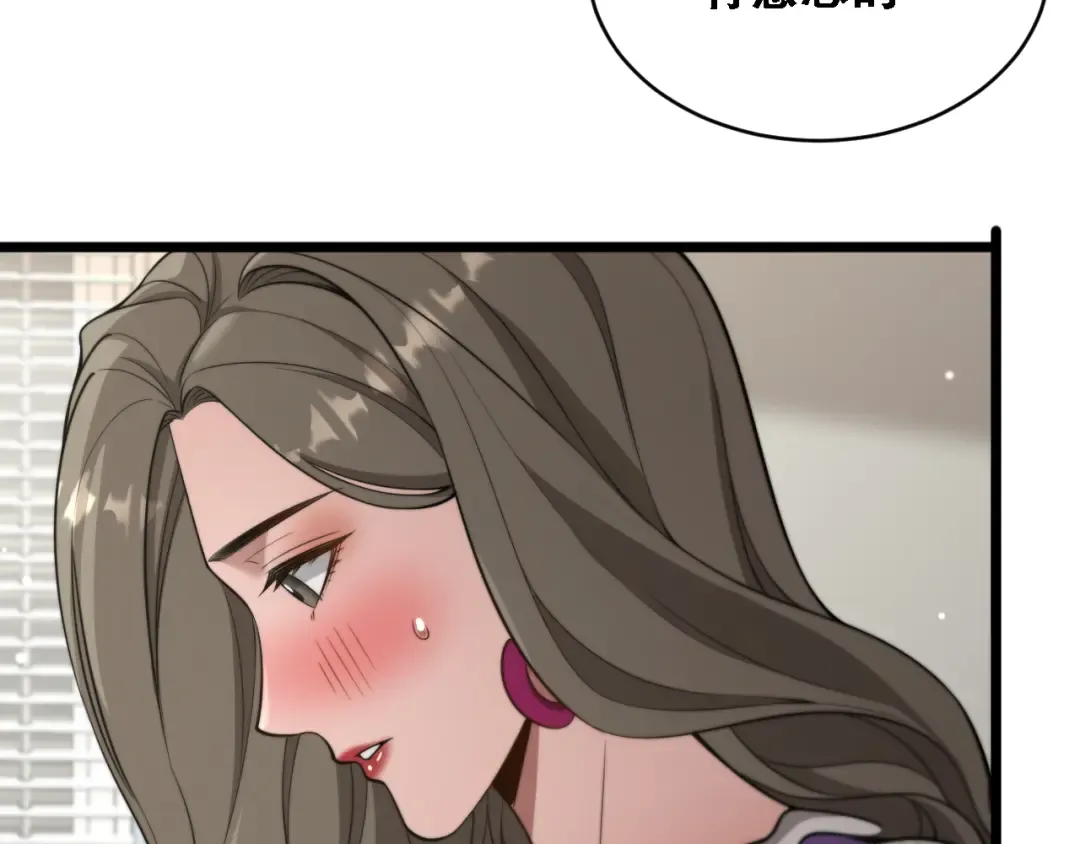 第48话 慧慧的爱情保卫战 第45页