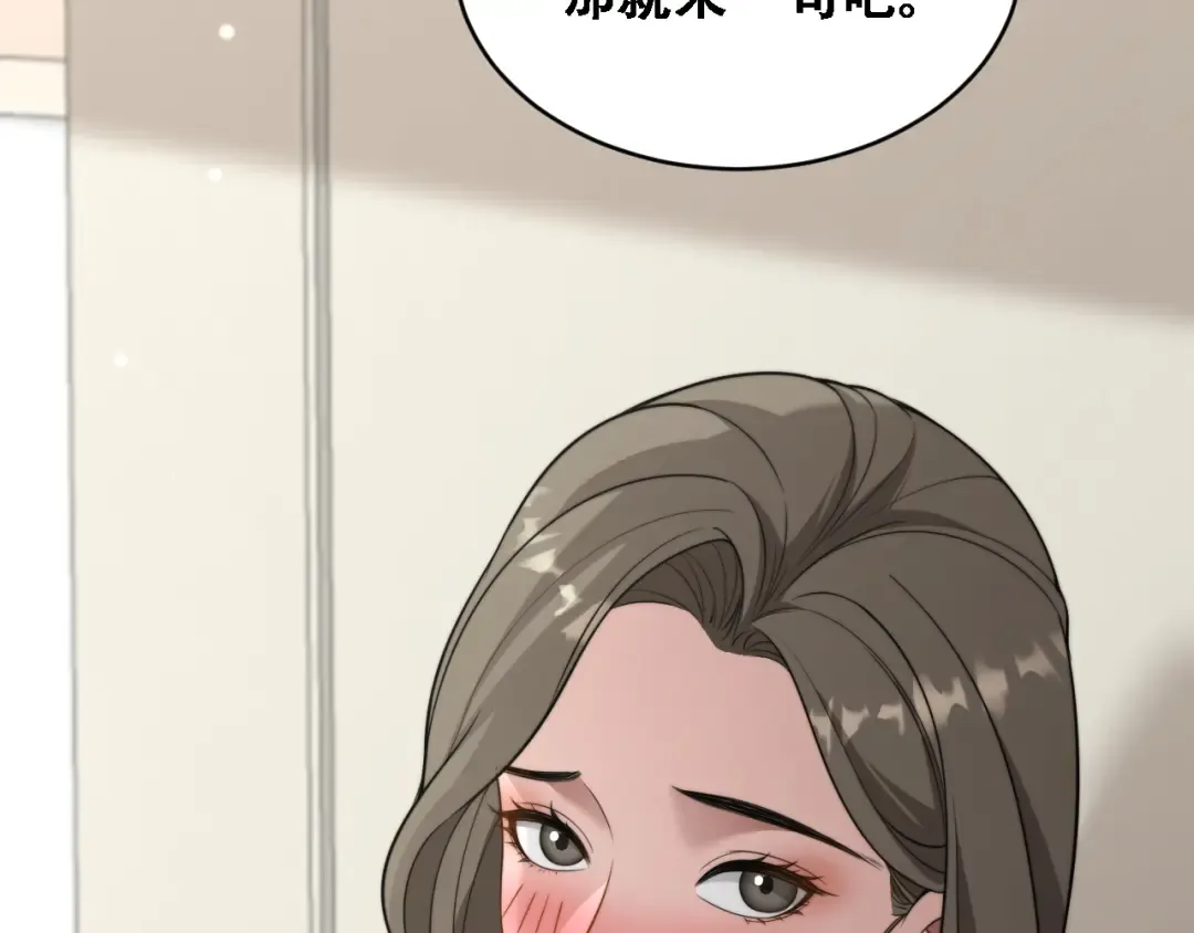 第48话 慧慧的爱情保卫战 第49页