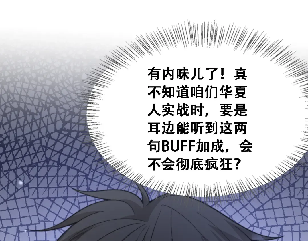 第48话 慧慧的爱情保卫战 第53页