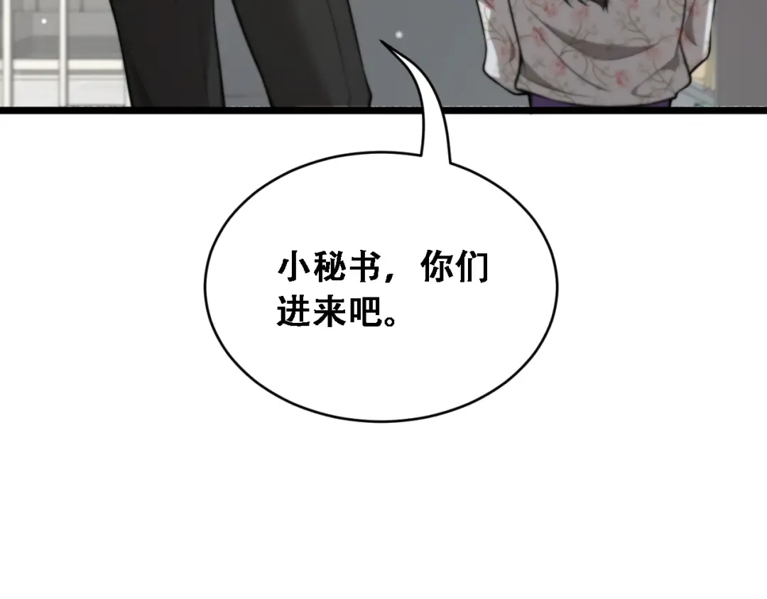 第48话 慧慧的爱情保卫战 第60页