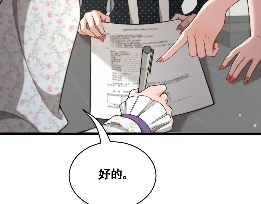 第48话 慧慧的爱情保卫战 第63页