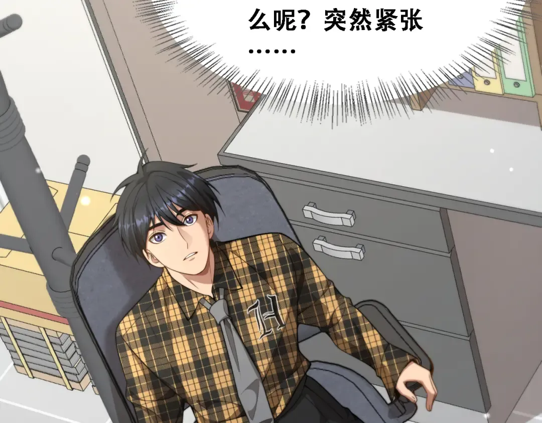 第48话 慧慧的爱情保卫战 第67页