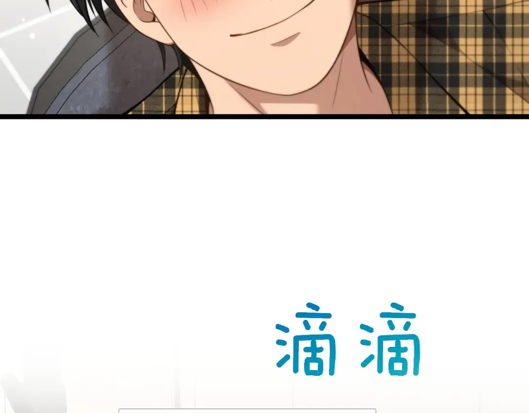 第48话 慧慧的爱情保卫战 第71页