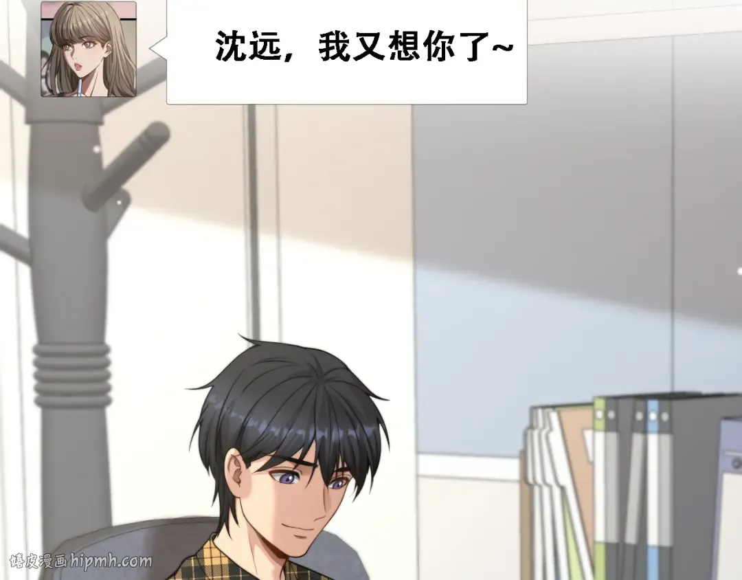 第48话 慧慧的爱情保卫战 第72页