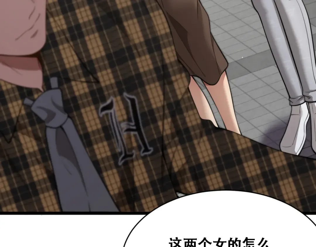 第48话 慧慧的爱情保卫战 第97页