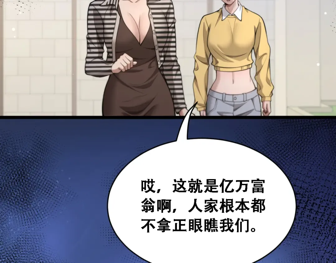 第48话 慧慧的爱情保卫战 第103页