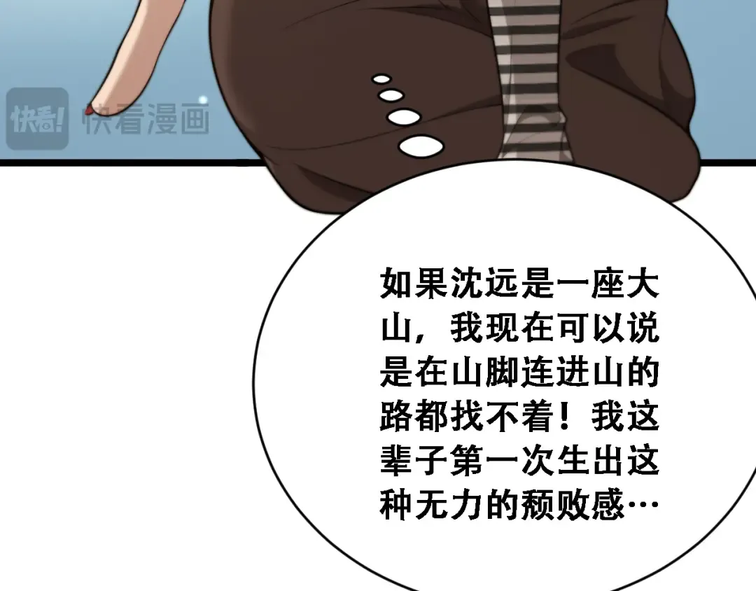 第48话 慧慧的爱情保卫战 第107页