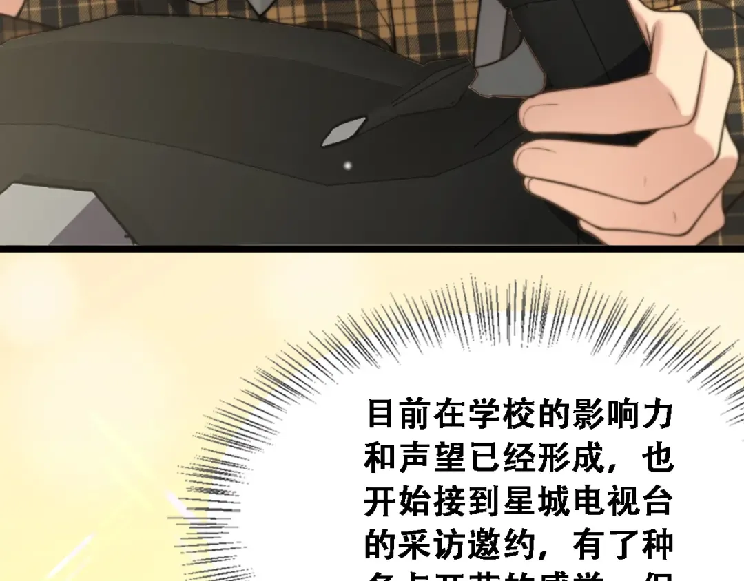 第48话 慧慧的爱情保卫战 第111页