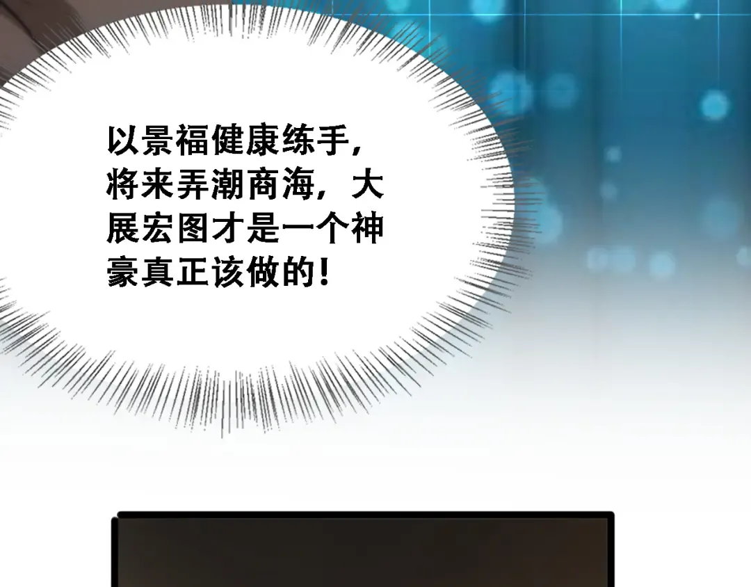 第48话 慧慧的爱情保卫战 第115页