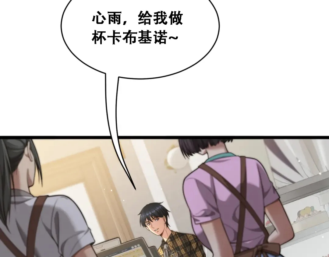第48话 慧慧的爱情保卫战 第122页