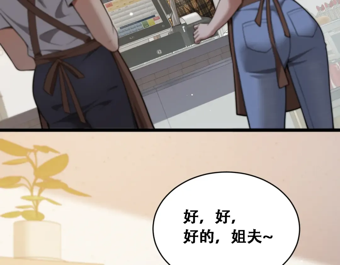 第48话 慧慧的爱情保卫战 第123页