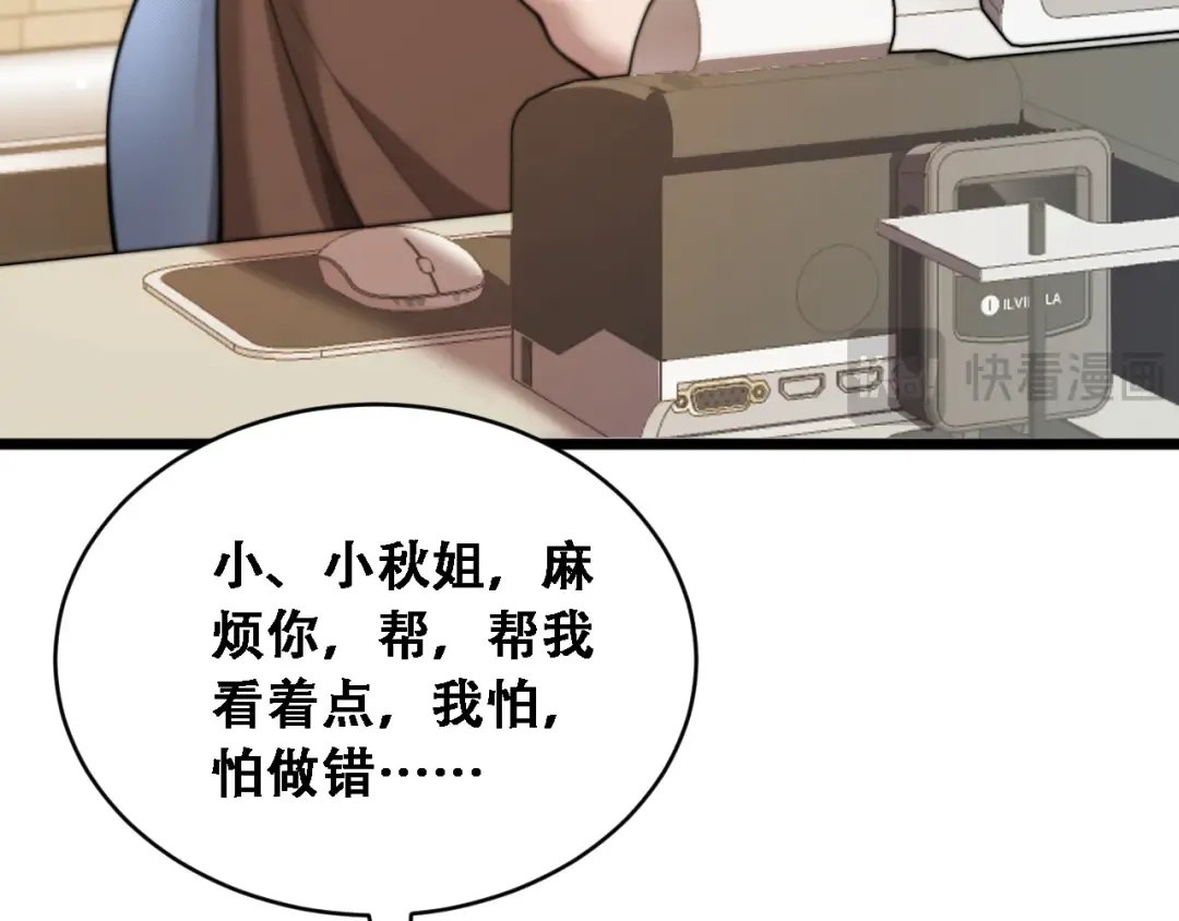 第48话 慧慧的爱情保卫战 第126页