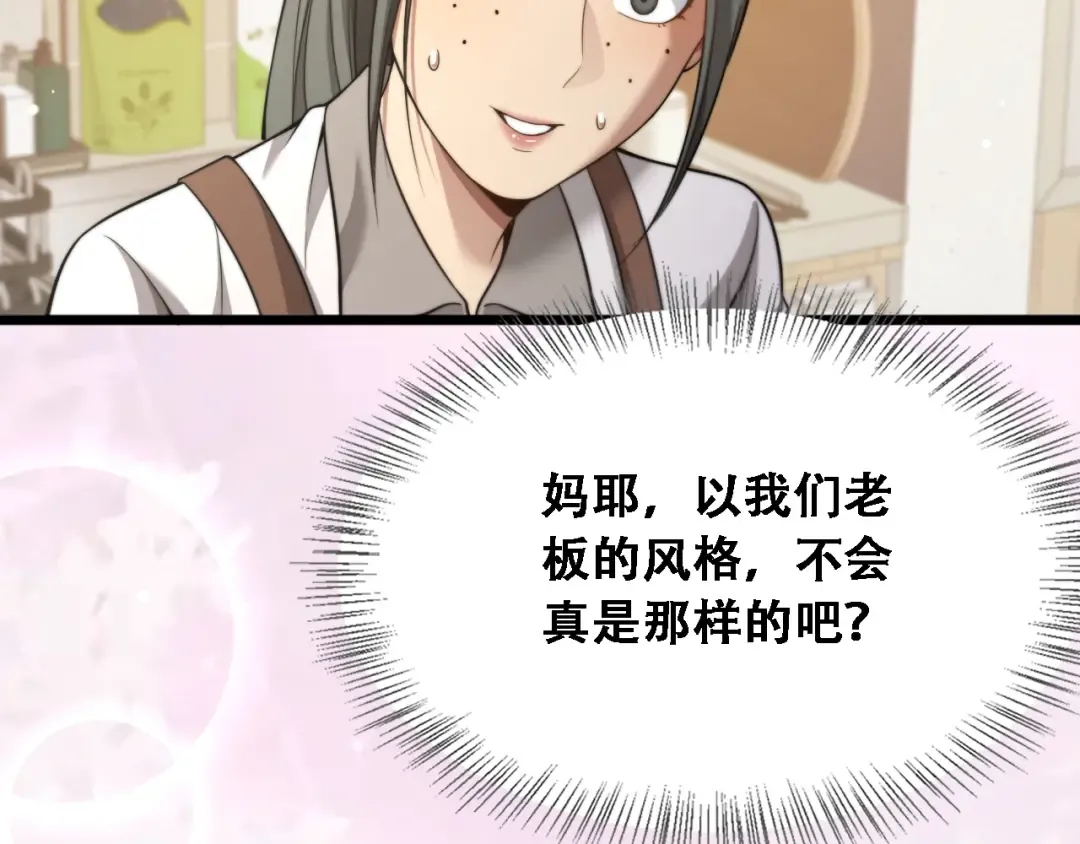 第48话 慧慧的爱情保卫战 第129页