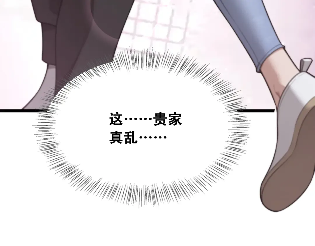 第48话 慧慧的爱情保卫战 第133页