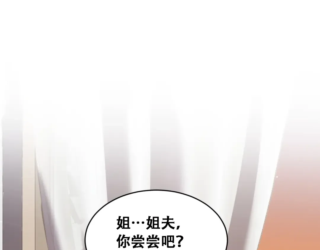 第49话 关于新公司的思考 第5页