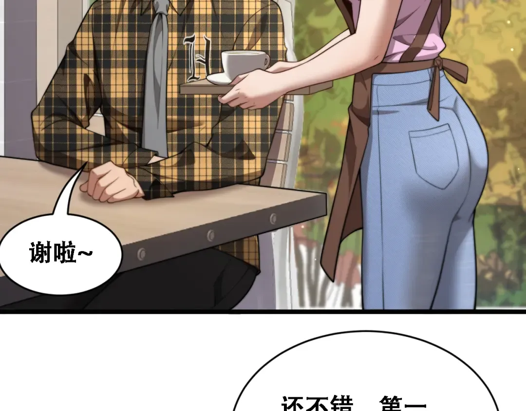 第49话 关于新公司的思考 第7页