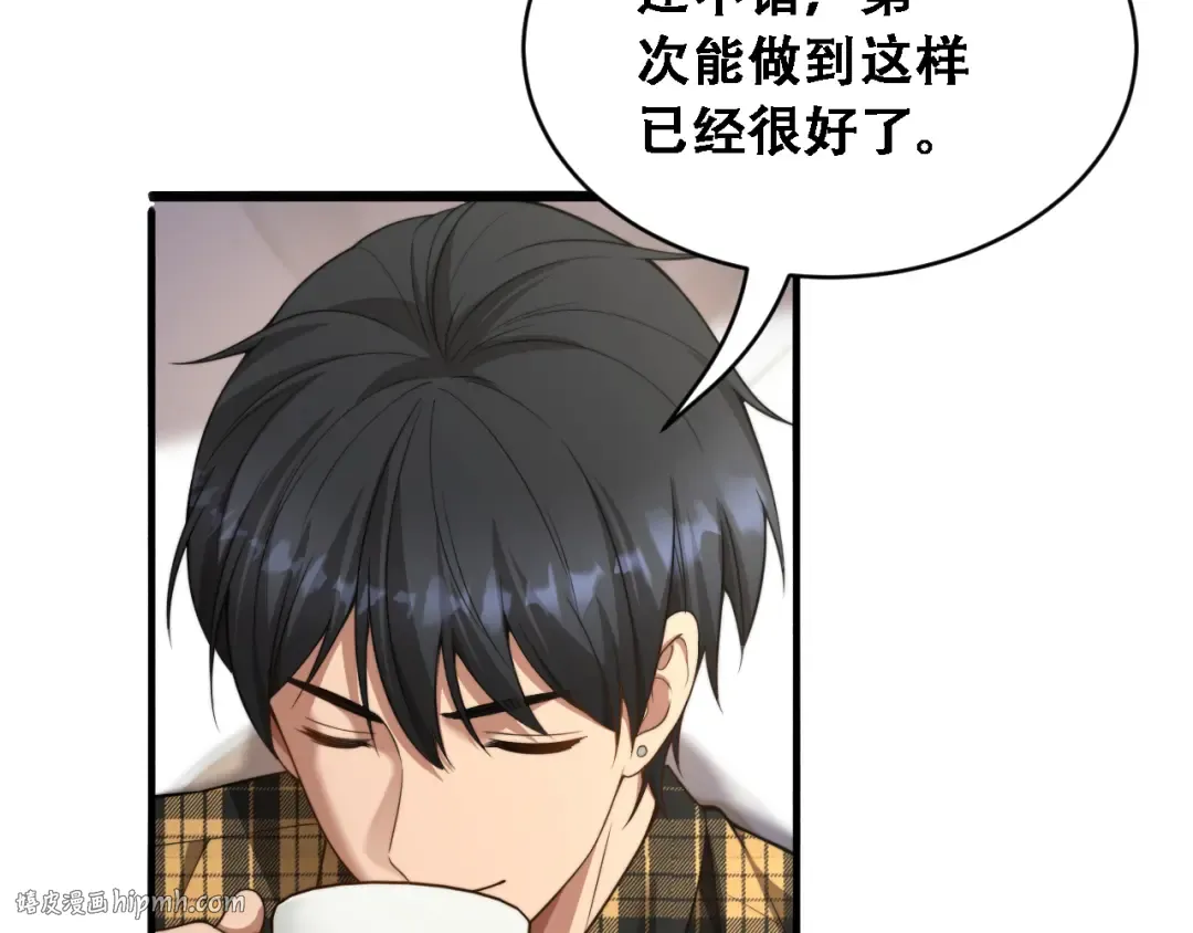 第49话 关于新公司的思考 第8页