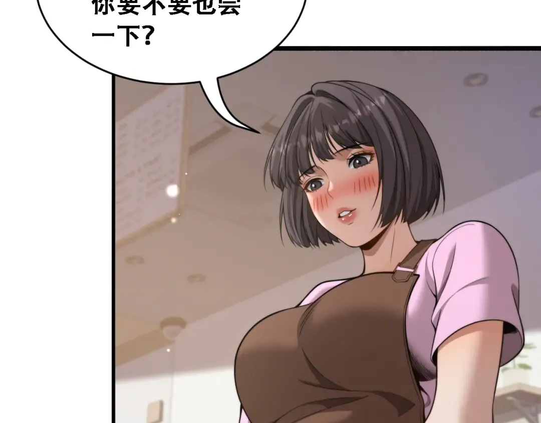 第49话 关于新公司的思考 第10页