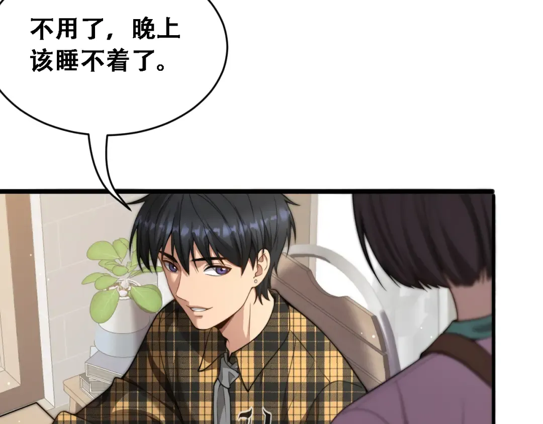 第49话 关于新公司的思考 第12页