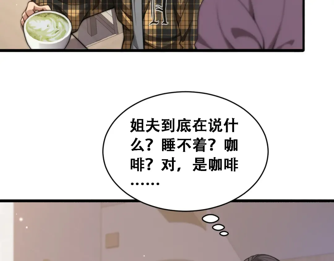 第49话 关于新公司的思考 第13页