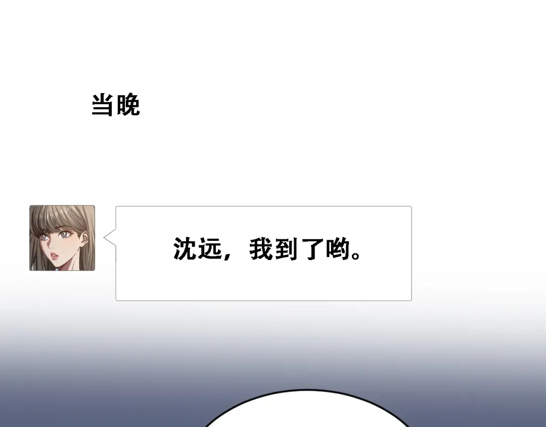 第49话 关于新公司的思考 第17页