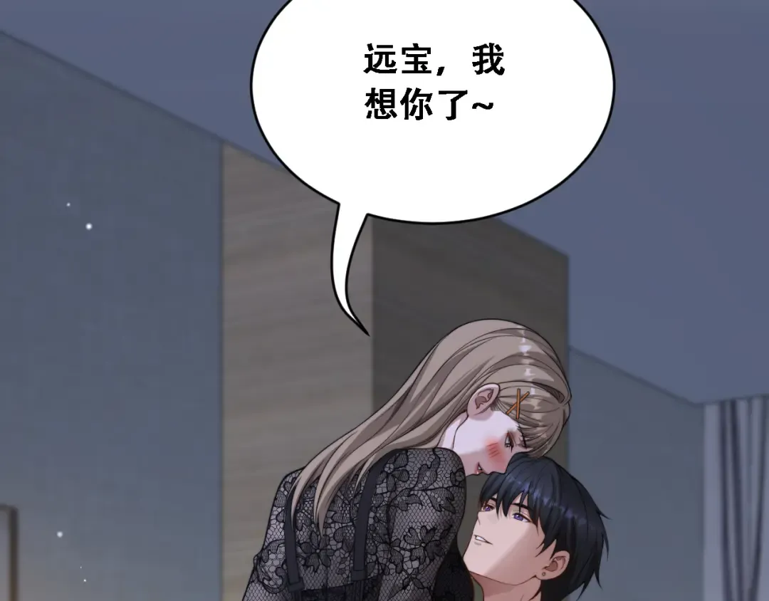 第49话 关于新公司的思考 第18页