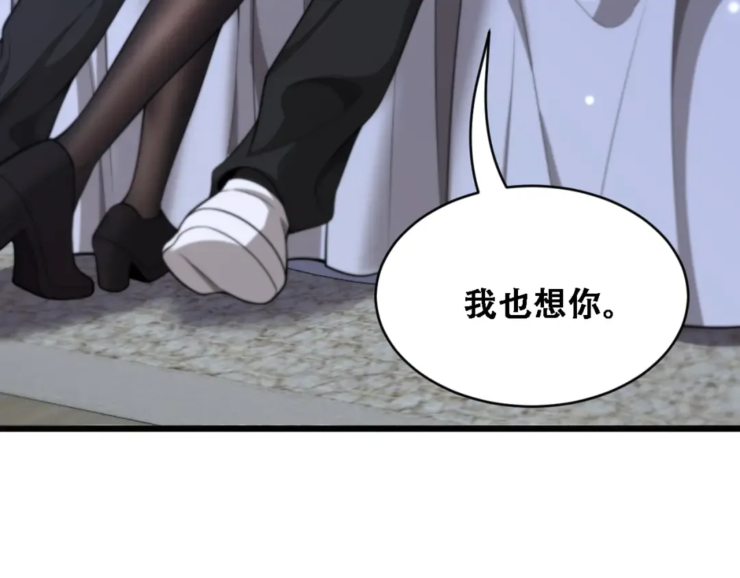 第49话 关于新公司的思考 第20页