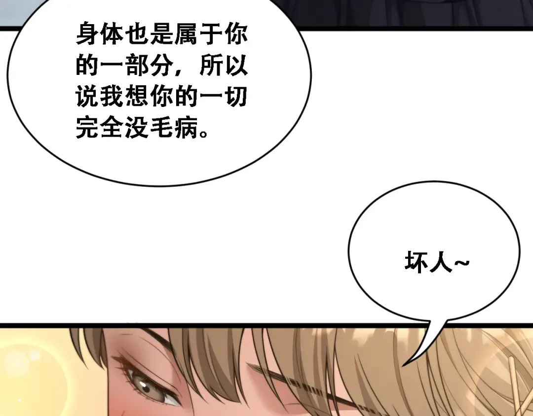 第49话 关于新公司的思考 第26页