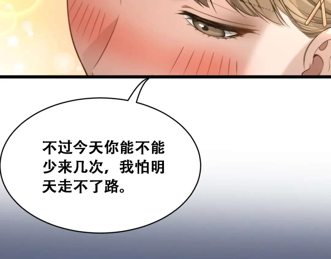 第49话 关于新公司的思考 第27页