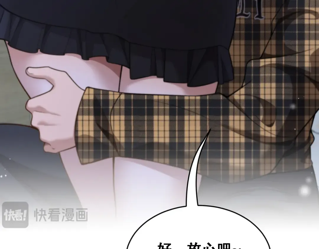 第49话 关于新公司的思考 第30页