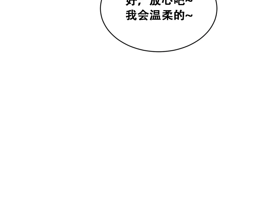 第49话 关于新公司的思考 第31页