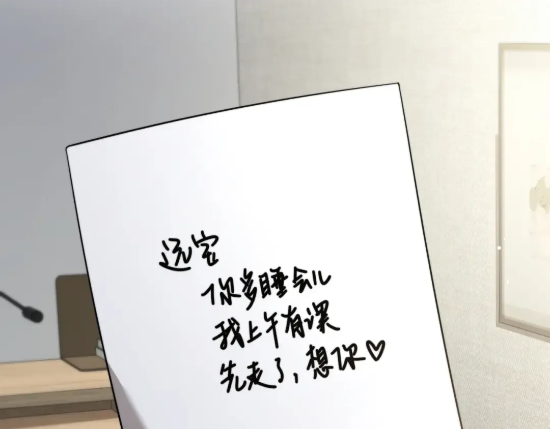 第49话 关于新公司的思考 第33页