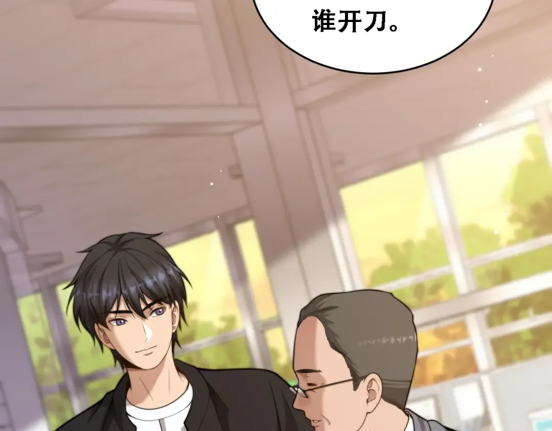 第49话 关于新公司的思考 第41页