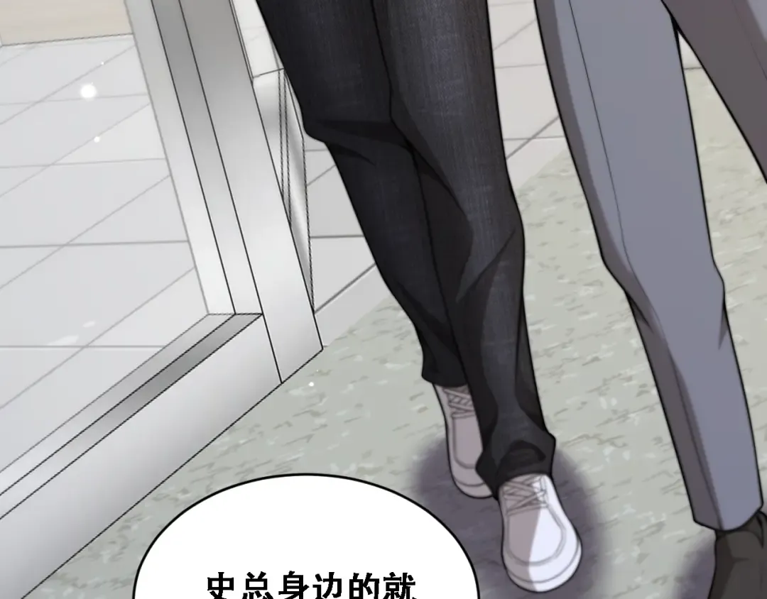 第49话 关于新公司的思考 第43页