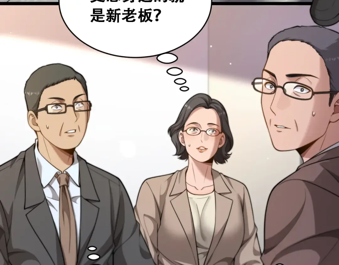 第49话 关于新公司的思考 第44页