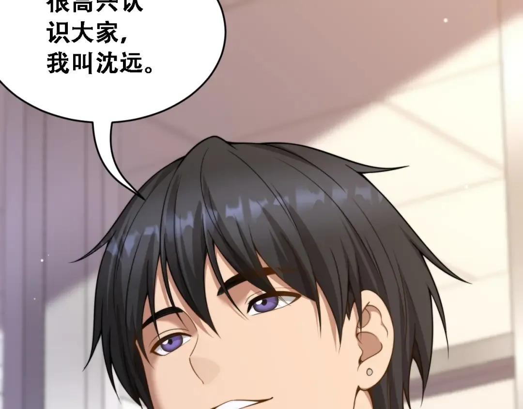 第49话 关于新公司的思考 第49页