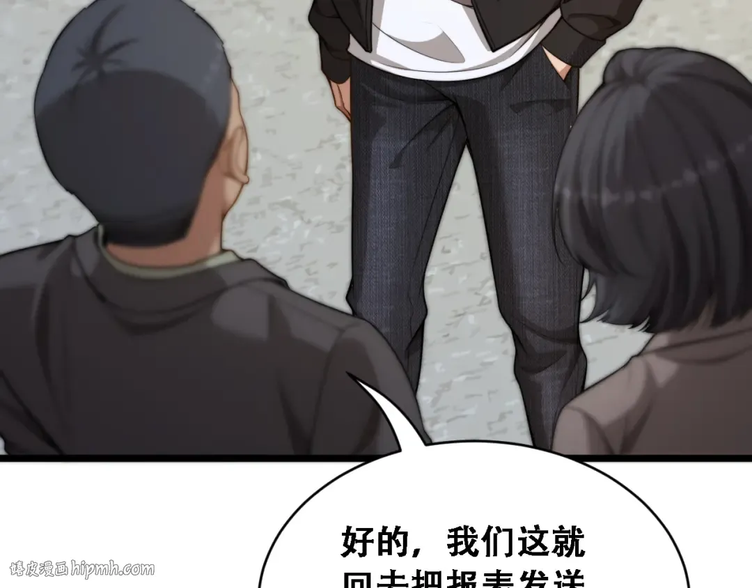第49话 关于新公司的思考 第56页