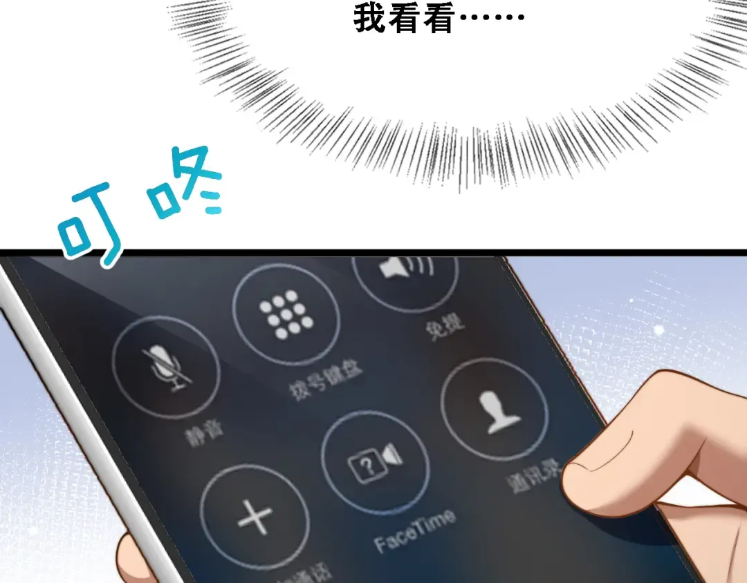 第49话 关于新公司的思考 第75页