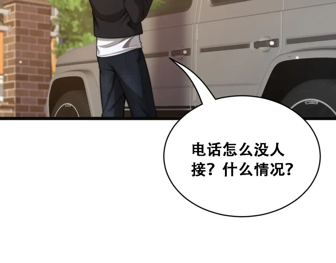 第49话 关于新公司的思考 第86页