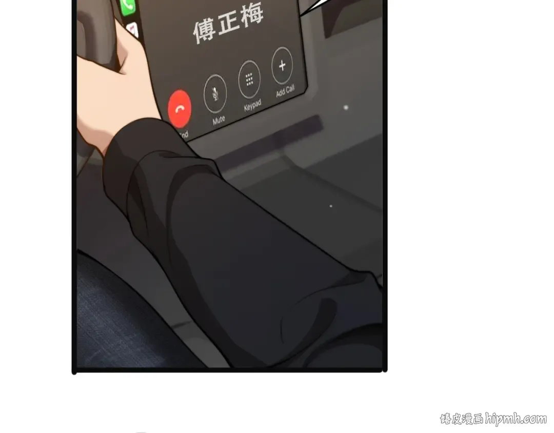 第49话 关于新公司的思考 第88页