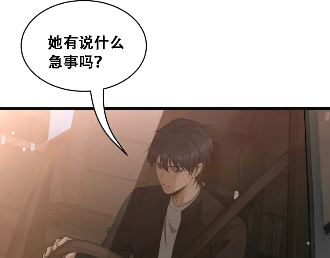 第49话 关于新公司的思考 第89页