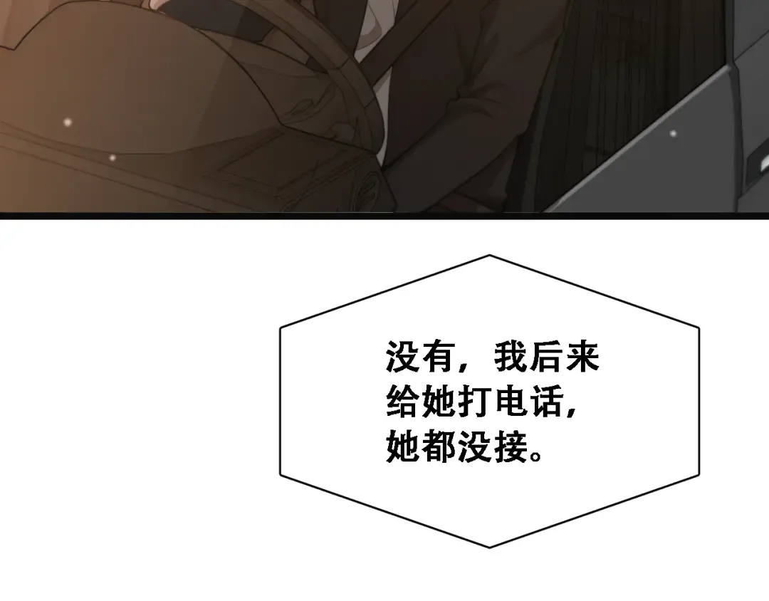 第49话 关于新公司的思考 第90页