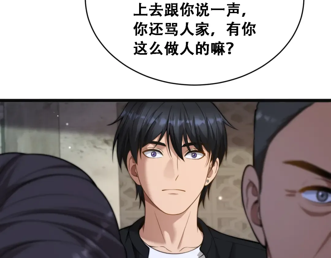 第49话 关于新公司的思考 第97页