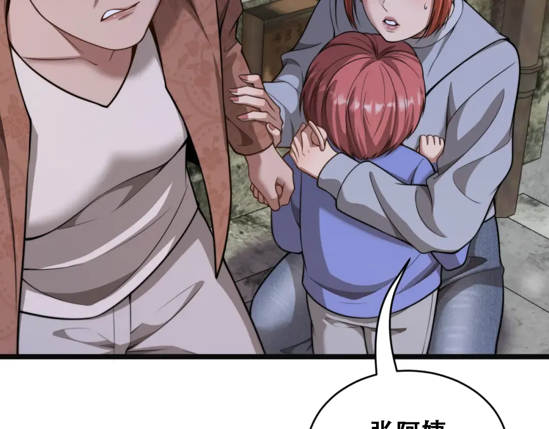 第49话 关于新公司的思考 第102页