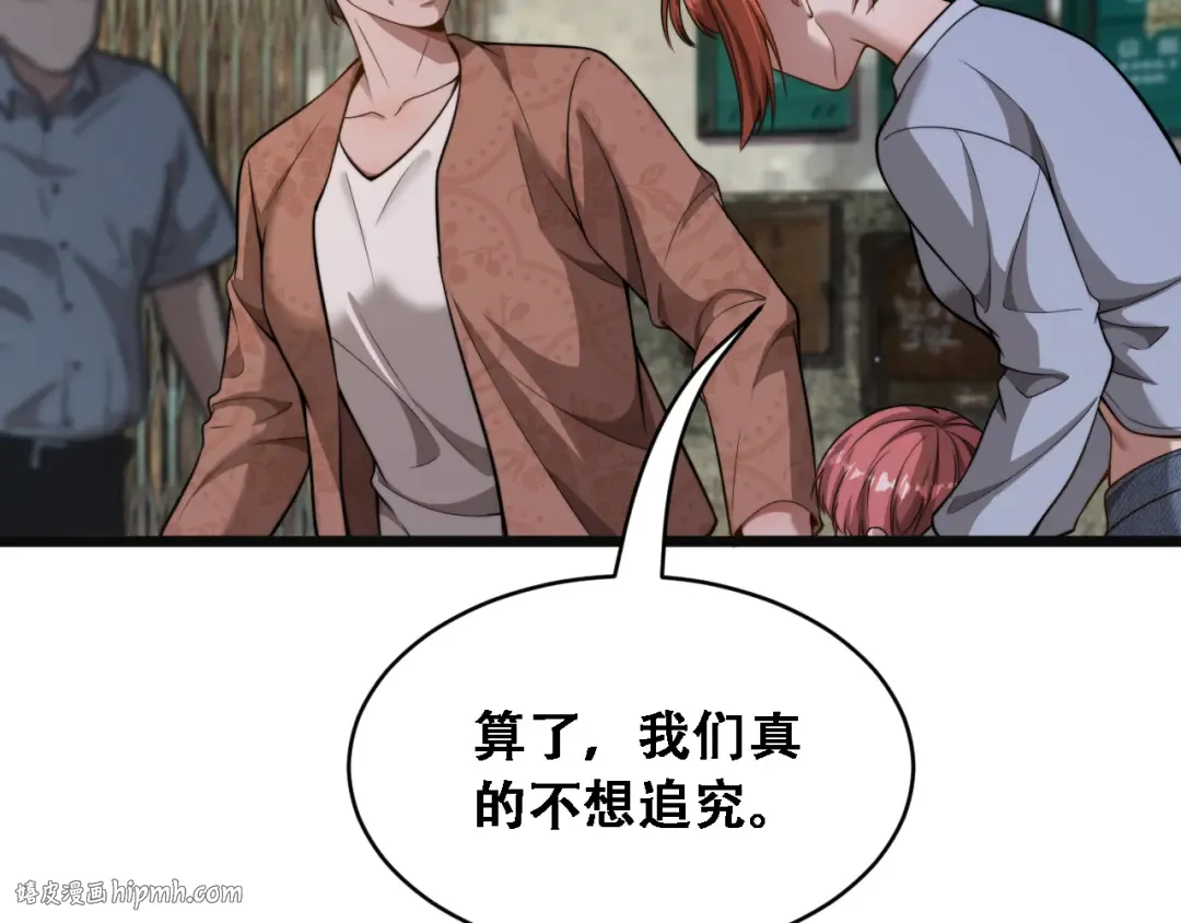 第49话 关于新公司的思考 第104页
